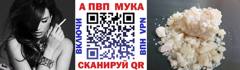 APVP Соль Суджа