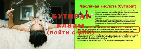 стаф Армянск