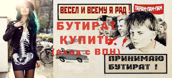 стаф Армянск
