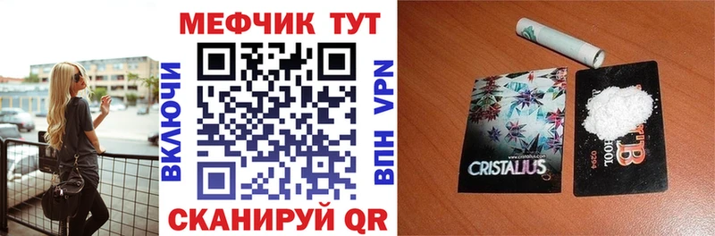 МЕФ mephedrone  как найти наркотики  Суджа 